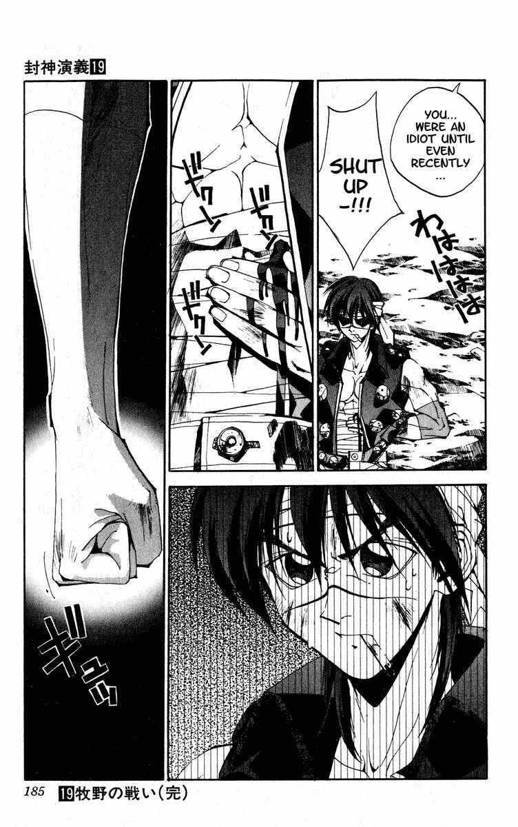 Page 19 Chapter 169 Houshin Engi