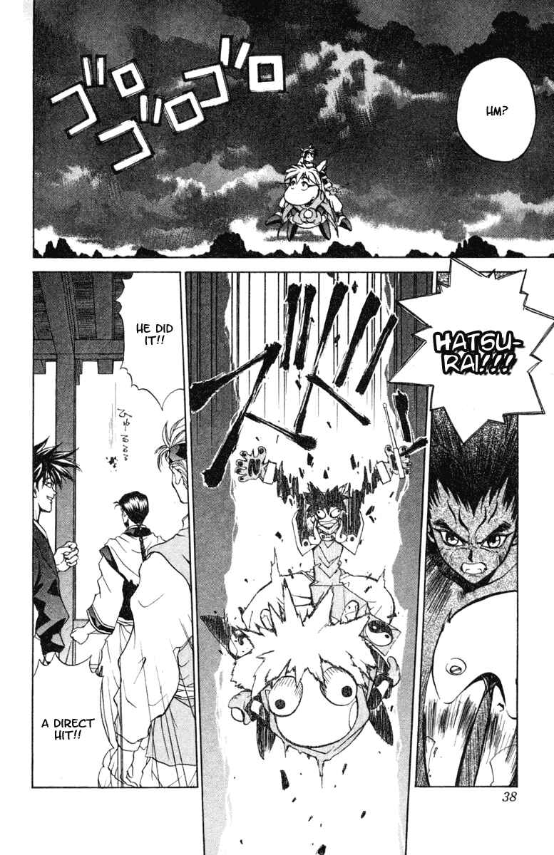 Page 12 Chapter 18 Houshin Engi