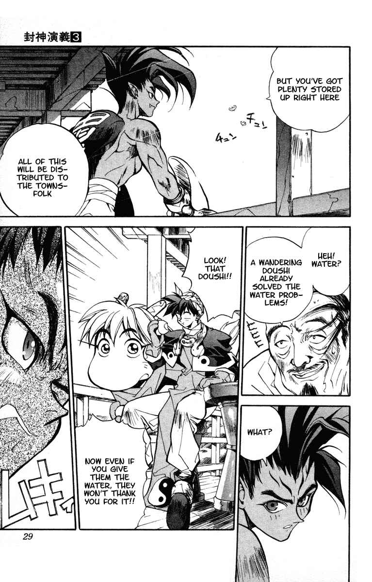 Page 3 Chapter 18 Houshin Engi