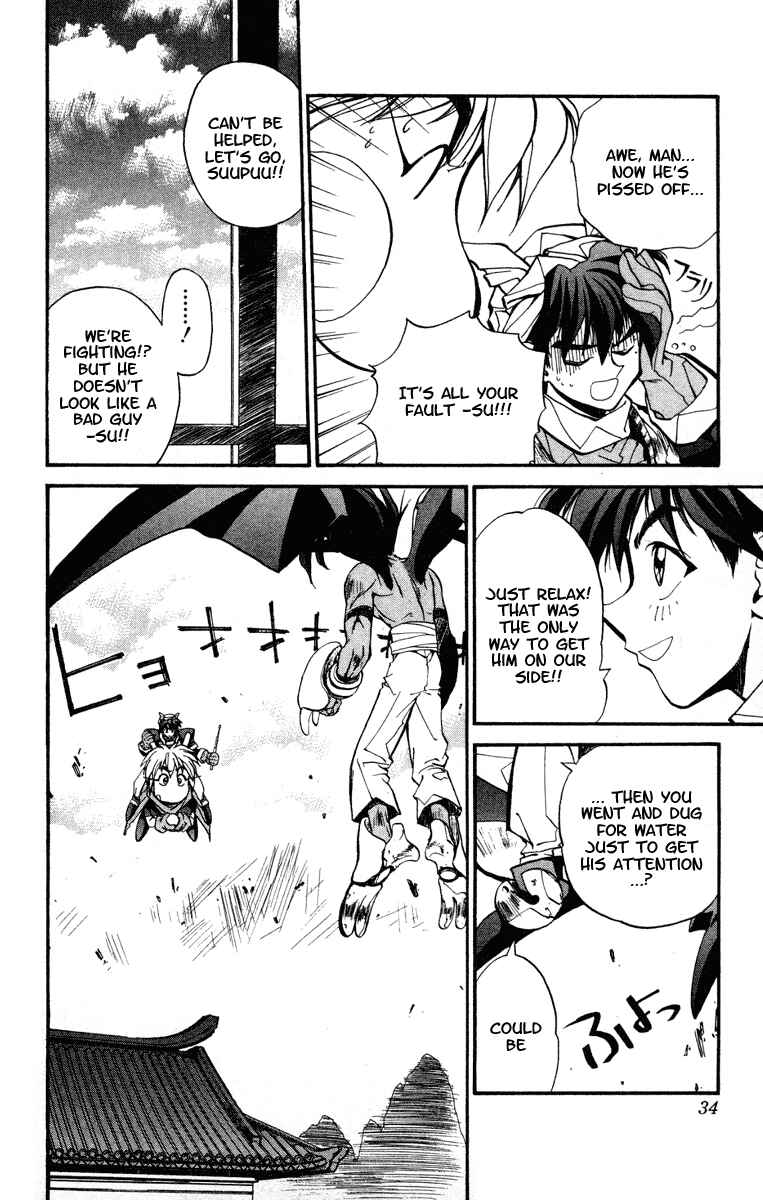 Page 8 Chapter 18 Houshin Engi