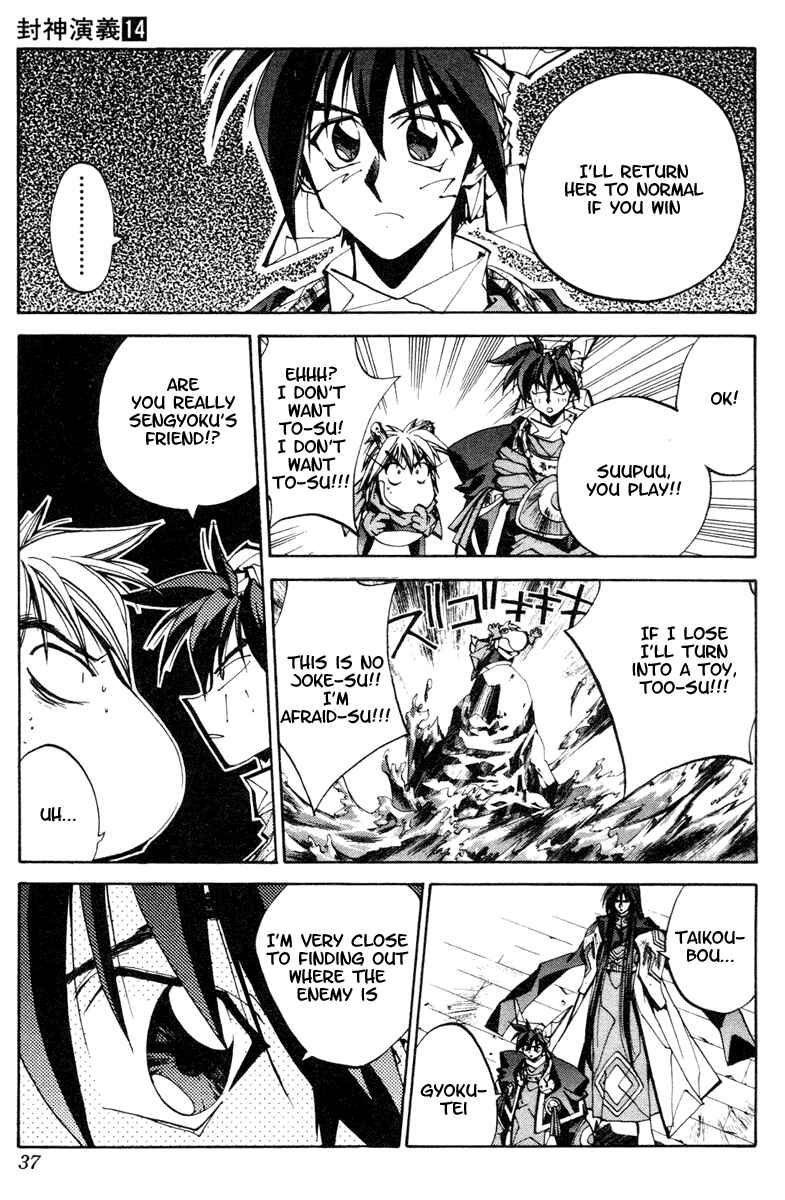 Page 11 Chapter 117 Houshin Engi