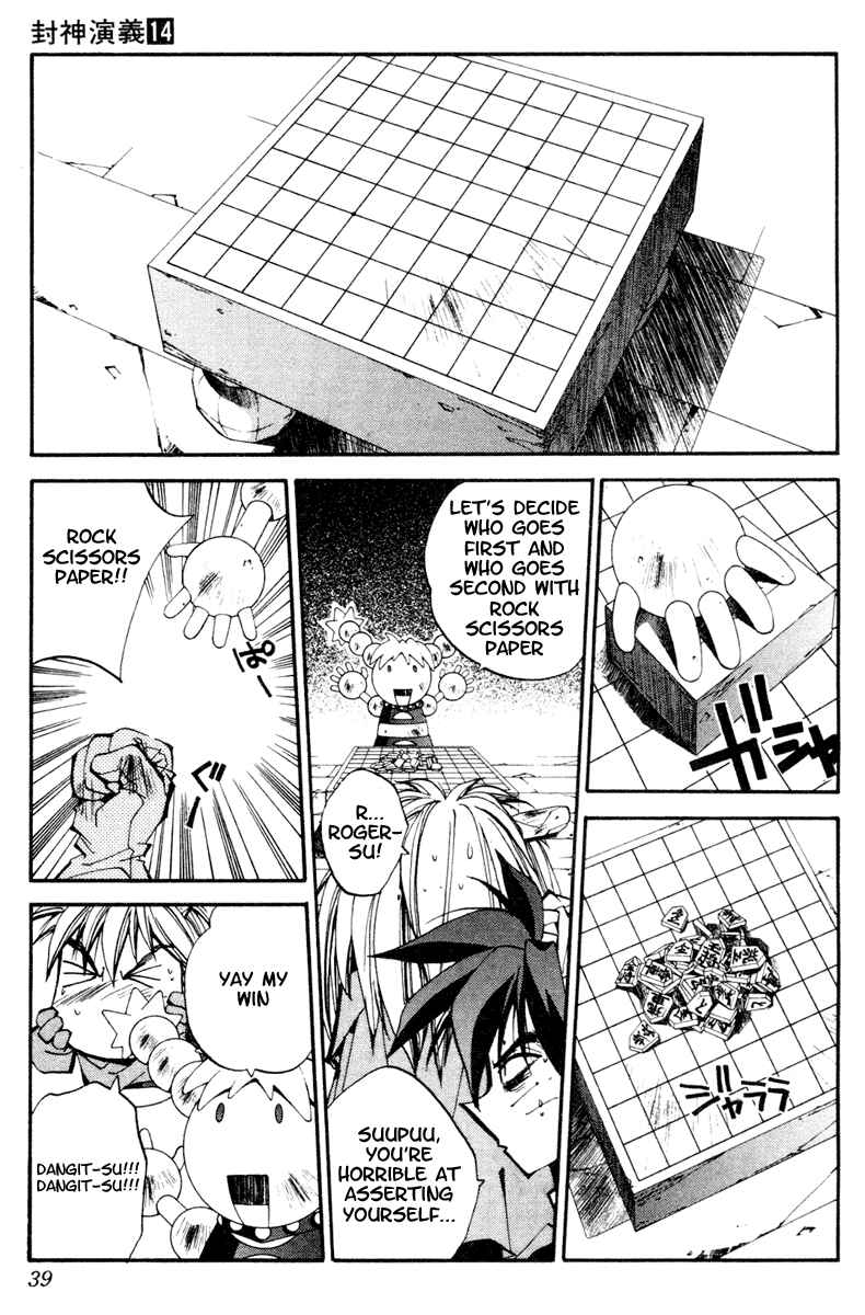Page 13 Chapter 117 Houshin Engi