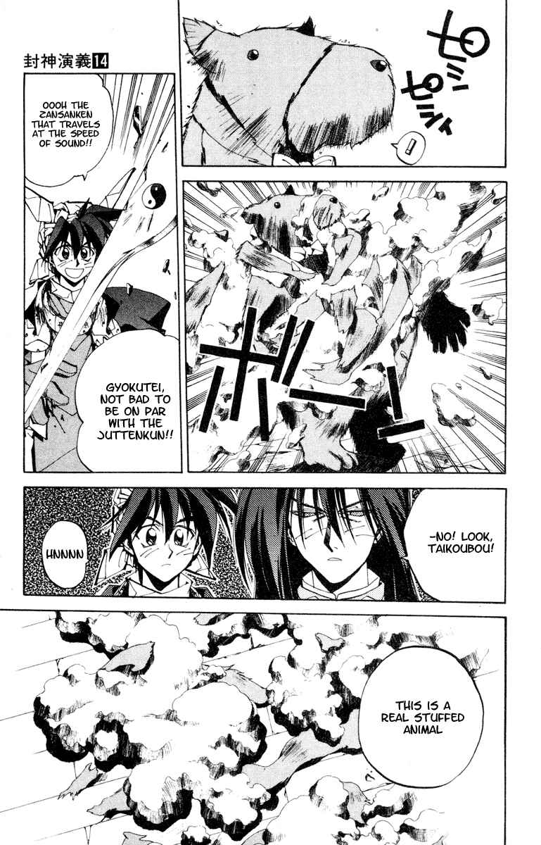 Page 5 Chapter 117 Houshin Engi