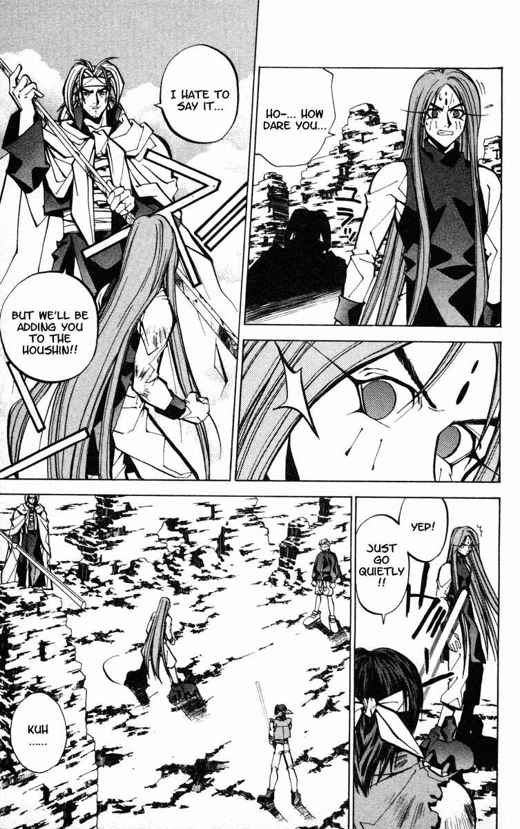 Page 13 Chapter 43 Houshin Engi