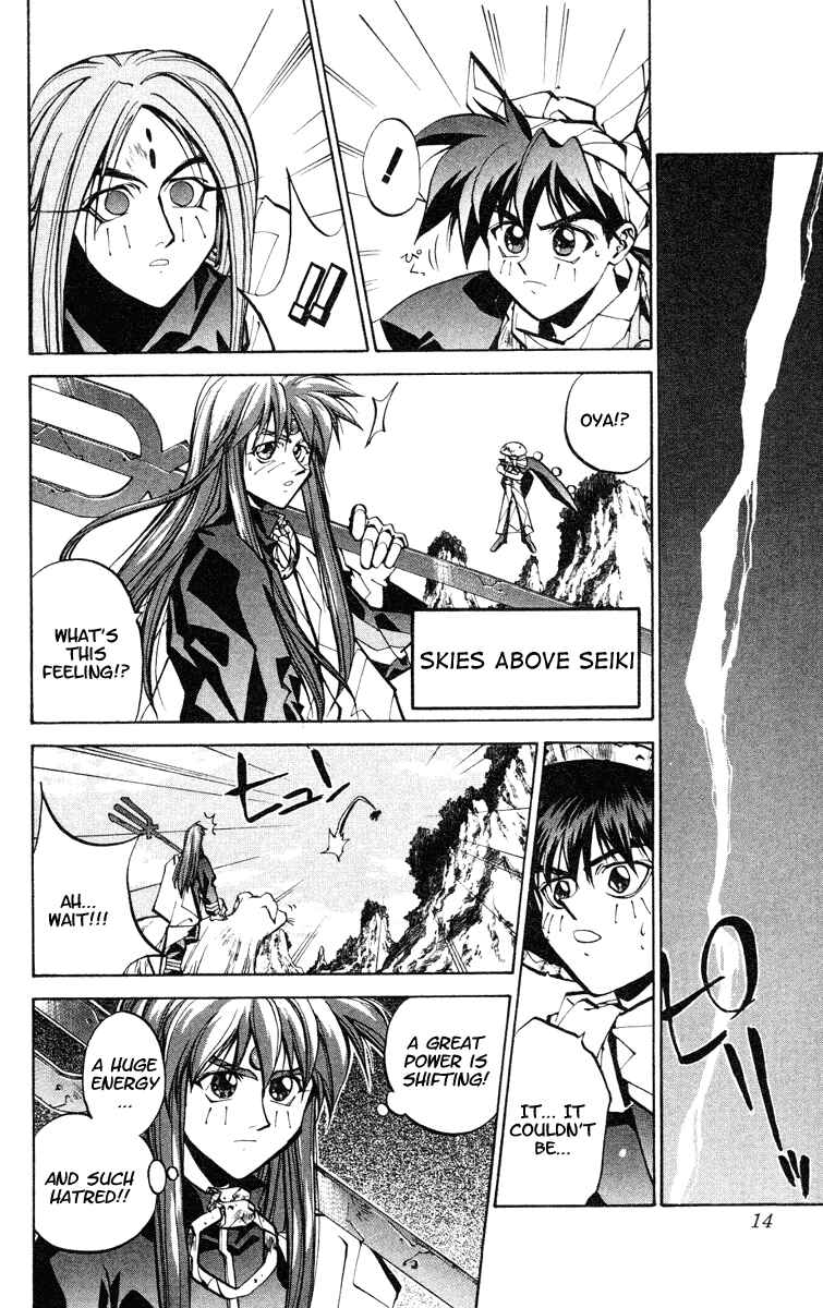 Page 14 Chapter 43 Houshin Engi