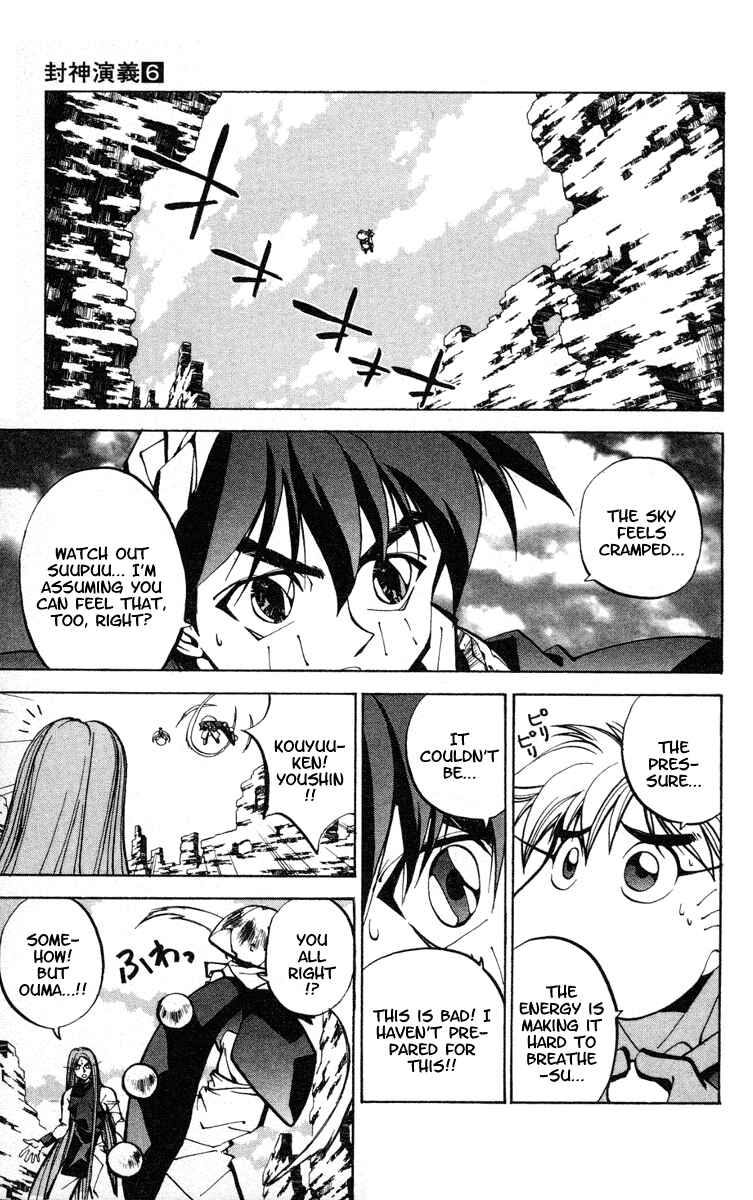 Page 17 Chapter 43 Houshin Engi