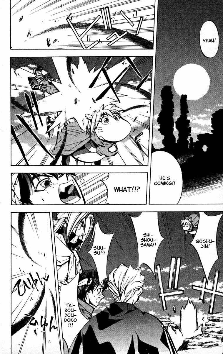 Page 18 Chapter 43 Houshin Engi