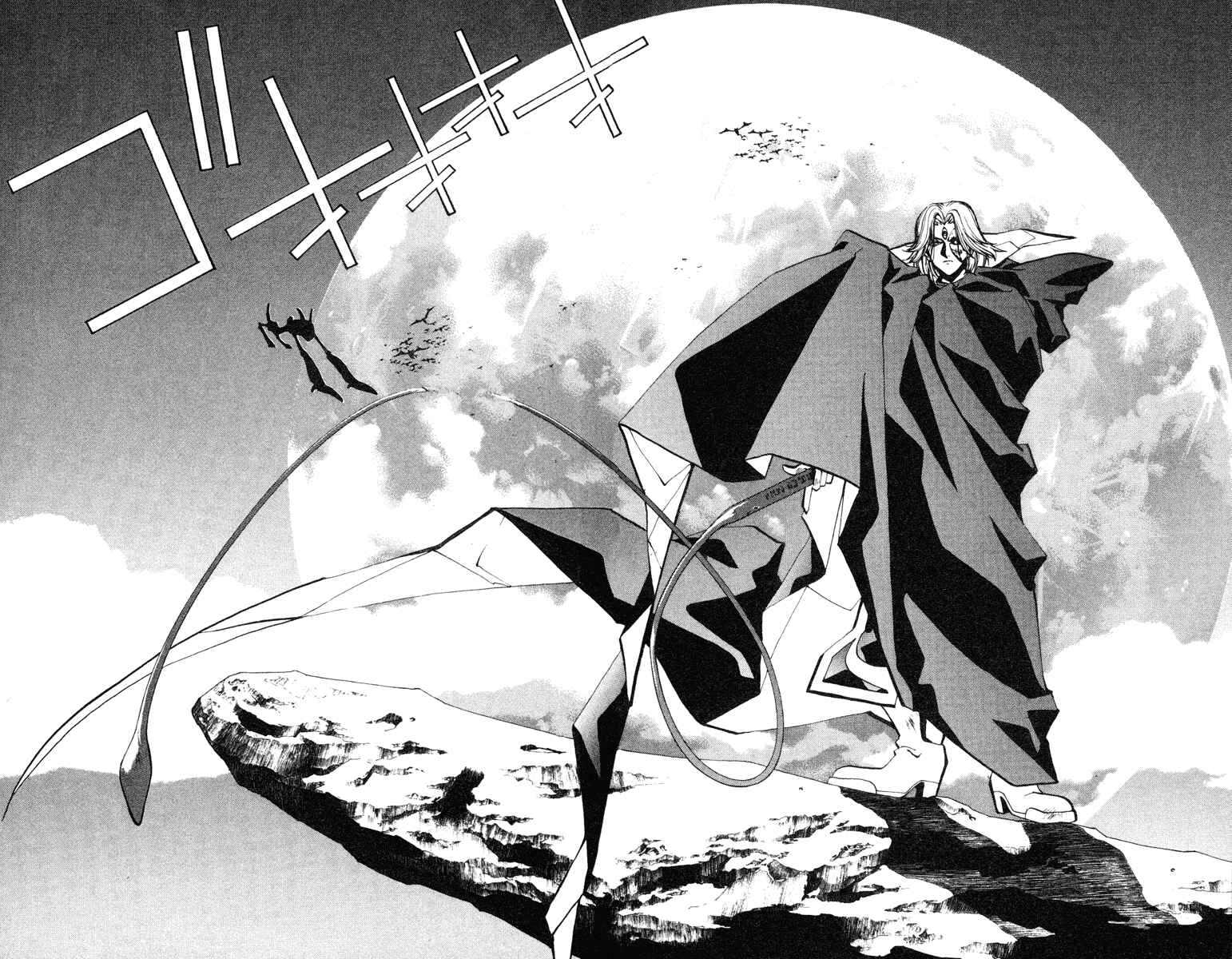 Page 20 Chapter 43 Houshin Engi