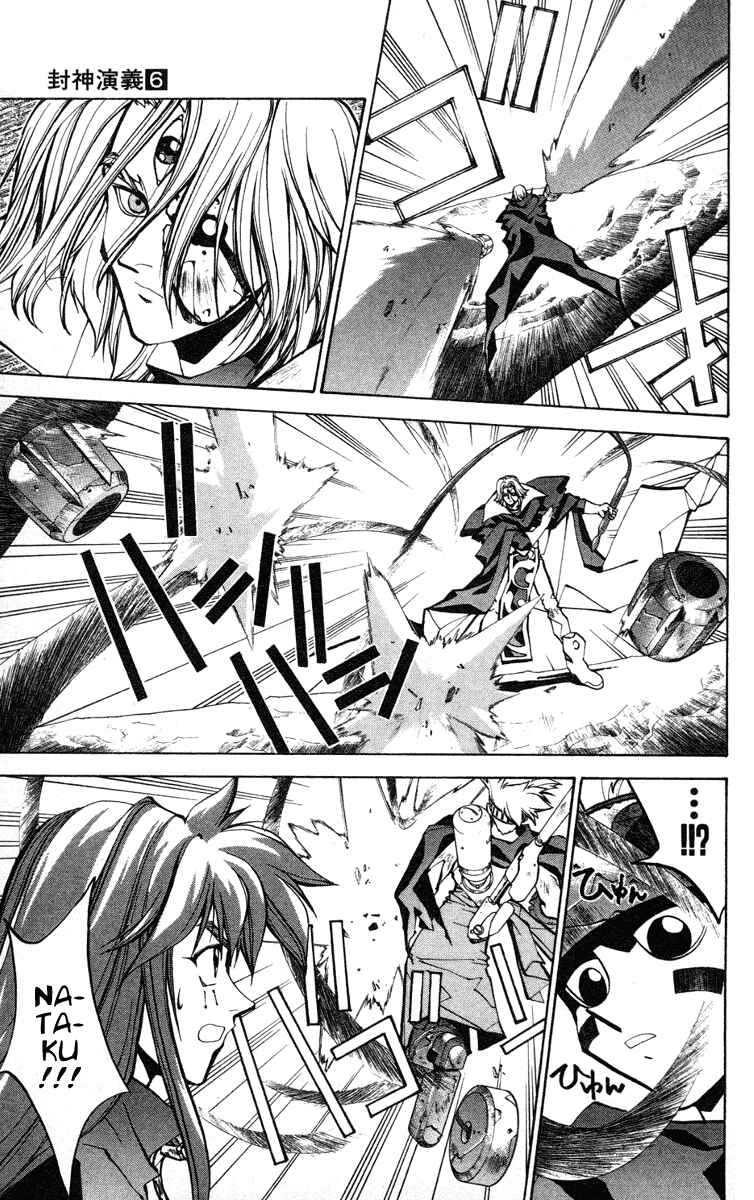 Page 22 Chapter 43 Houshin Engi