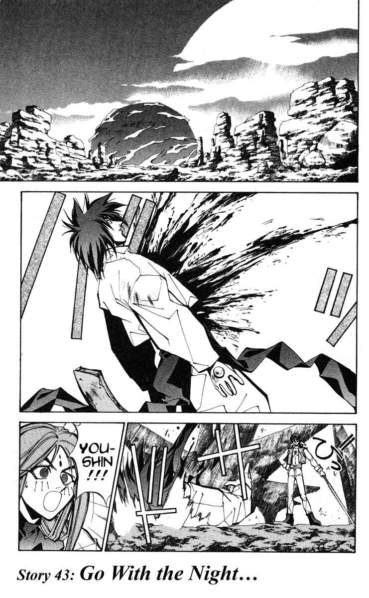 Page 7 Chapter 43 Houshin Engi