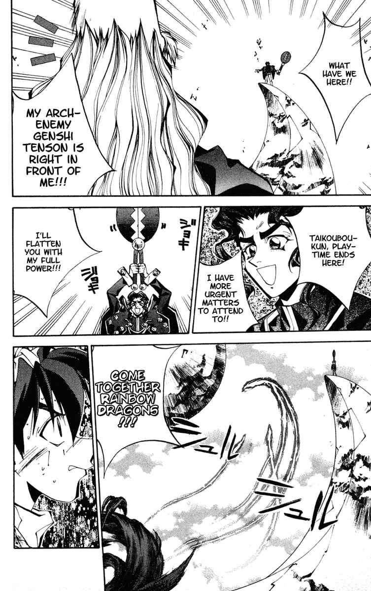 Page 10 Chapter 101 Houshin Engi