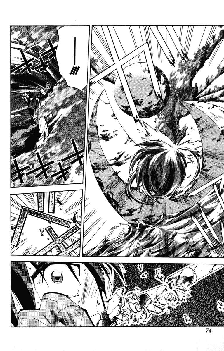 Page 12 Chapter 101 Houshin Engi