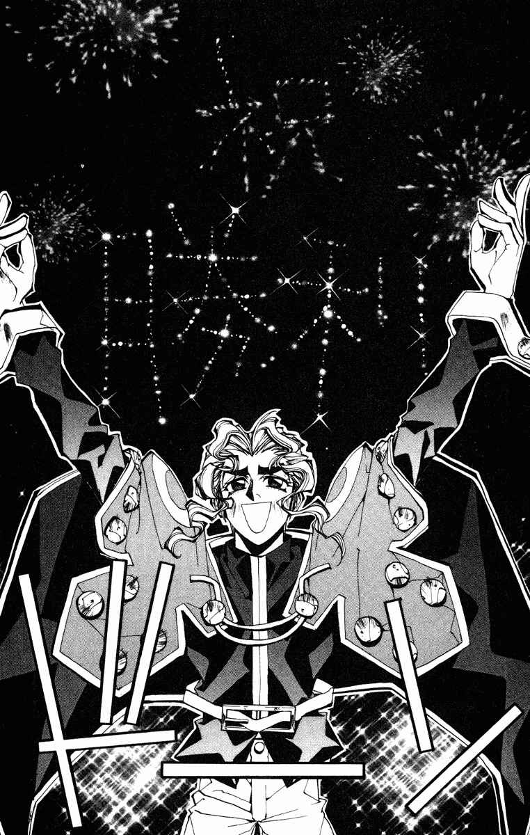 Page 17 Chapter 101 Houshin Engi