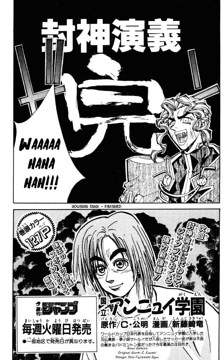 Page 19 Chapter 101 Houshin Engi