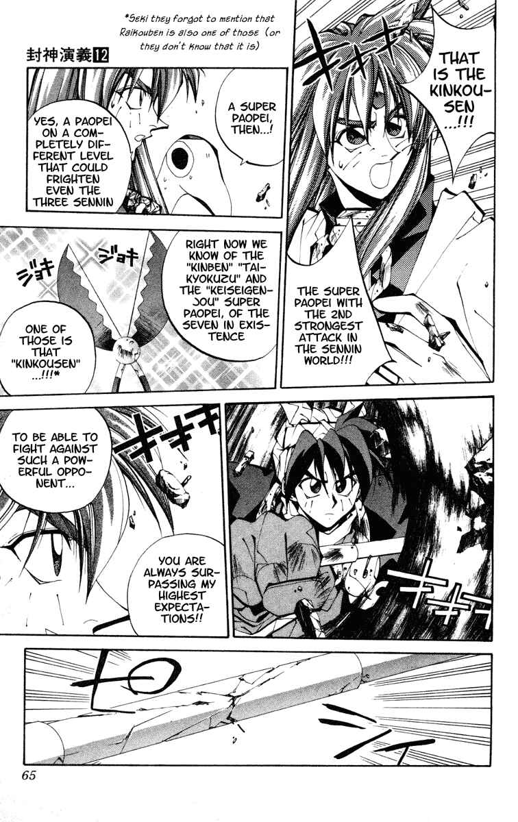 Page 3 Chapter 101 Houshin Engi