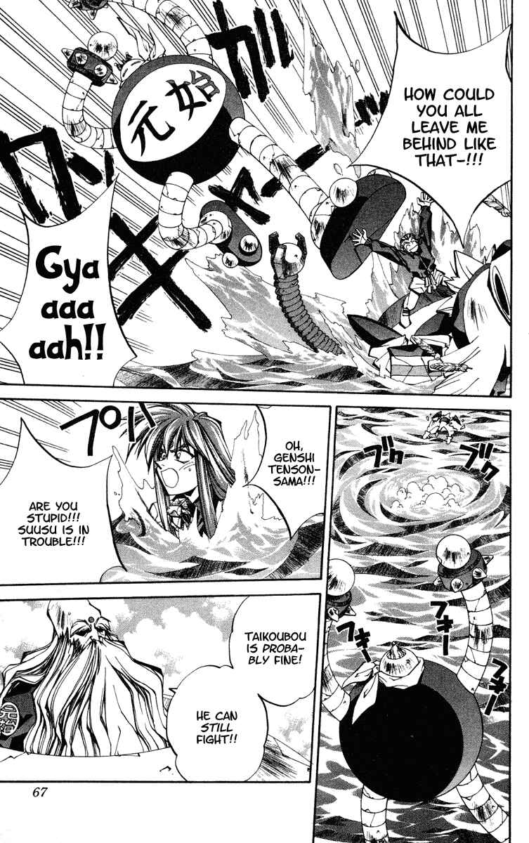 Page 5 Chapter 101 Houshin Engi