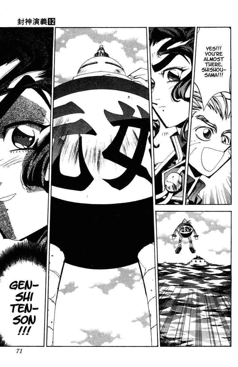 Page 9 Chapter 101 Houshin Engi