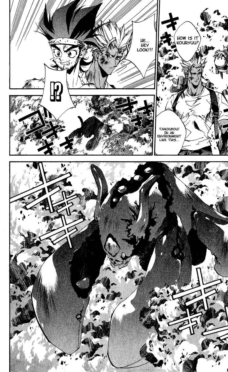 Page 12 Chapter 139 Houshin Engi