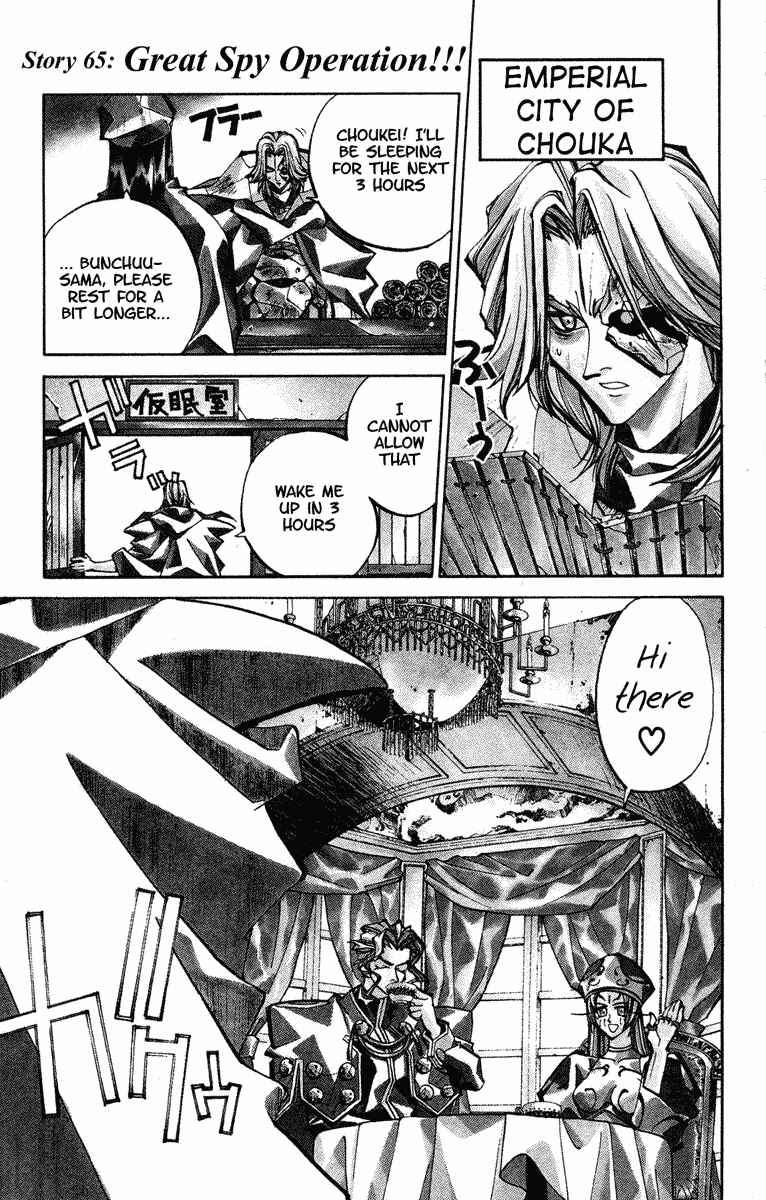 Page 1 Chapter 65 Houshin Engi