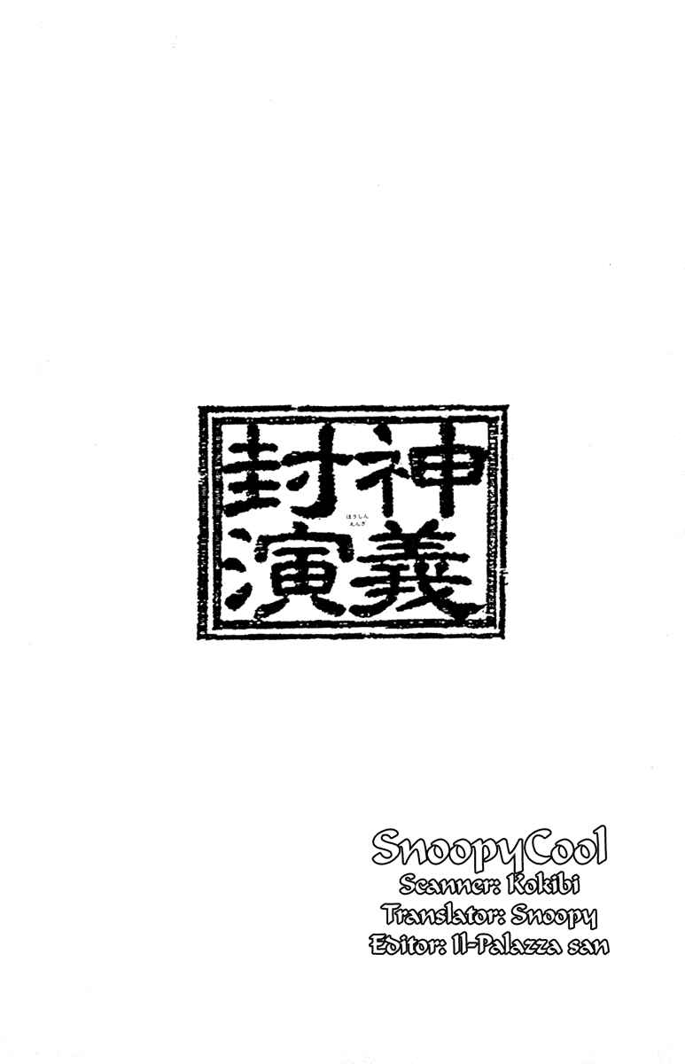 Page 19 Chapter 65 Houshin Engi
