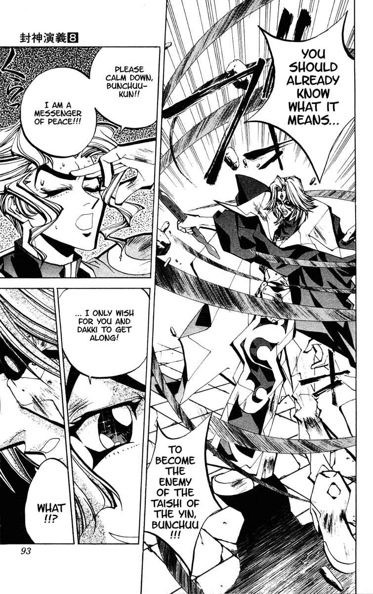 Page 6 Chapter 65 Houshin Engi