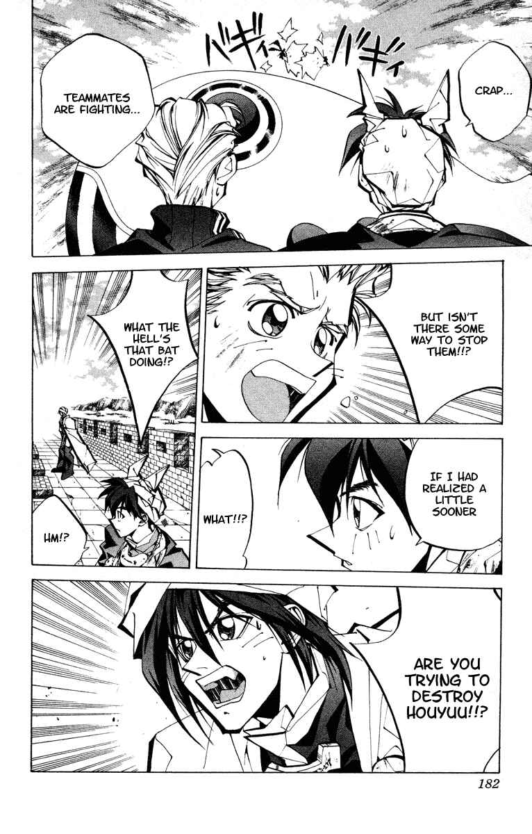 Page 13 Chapter 60 Houshin Engi