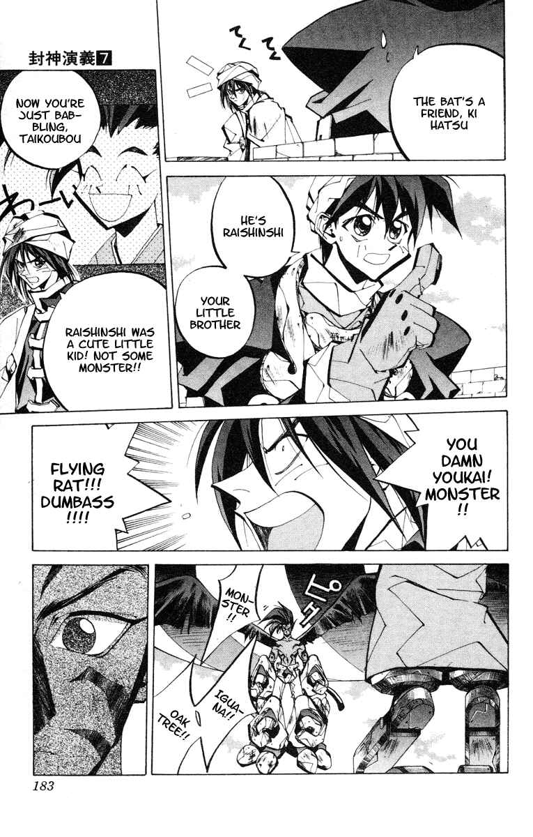 Page 14 Chapter 60 Houshin Engi