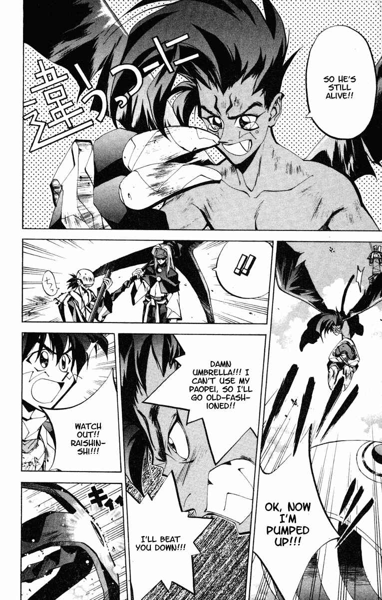 Page 17 Chapter 60 Houshin Engi