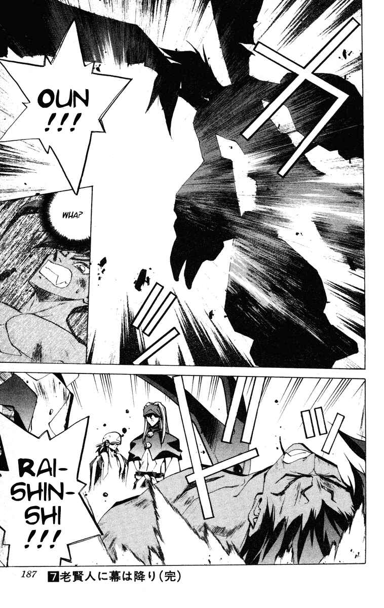 Page 18 Chapter 60 Houshin Engi