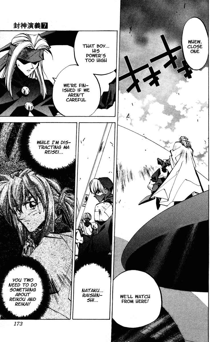 Page 5 Chapter 60 Houshin Engi