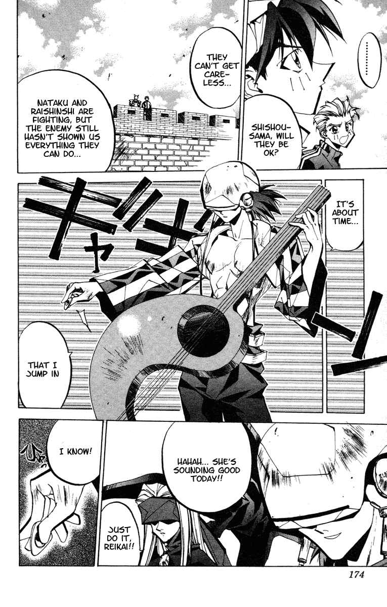 Page 6 Chapter 60 Houshin Engi