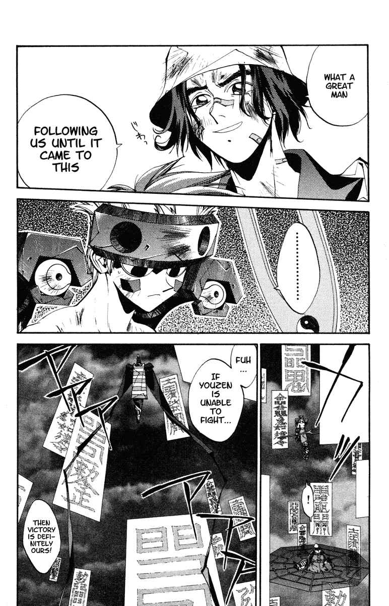 Page 2 Chapter 131 Houshin Engi