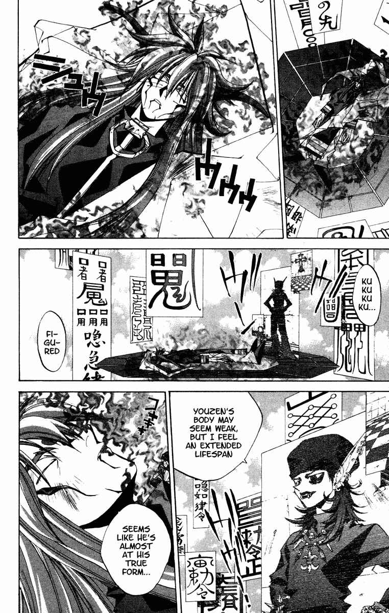 Page 4 Chapter 131 Houshin Engi