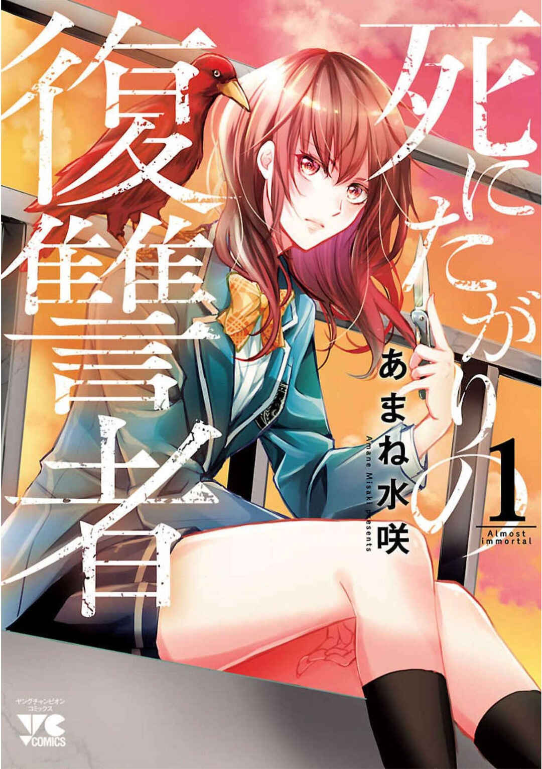 Page 2 Chapter 1 Shinitagari no Fukushuusha