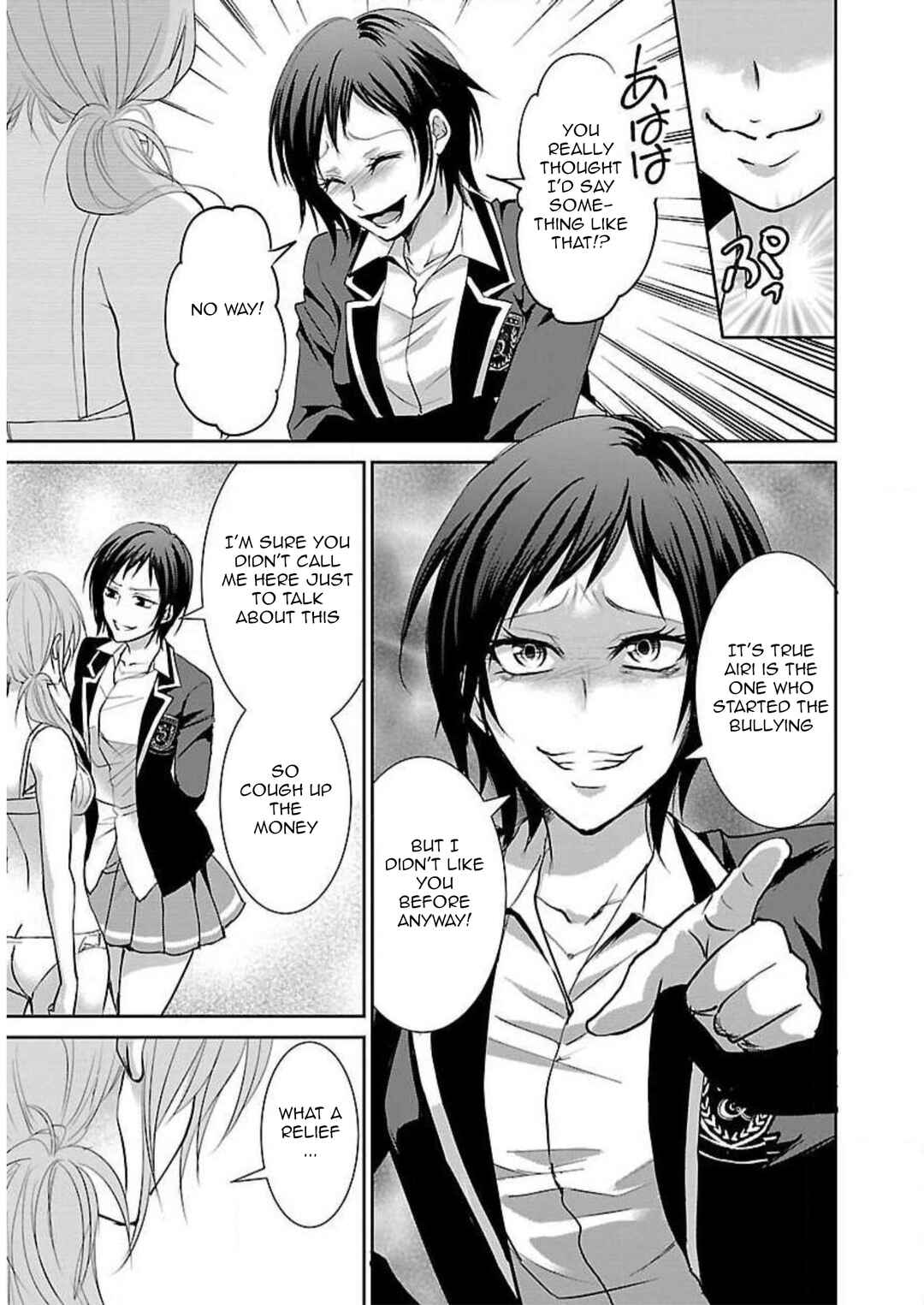 Page 16 Chapter 2 Shinitagari no Fukushuusha