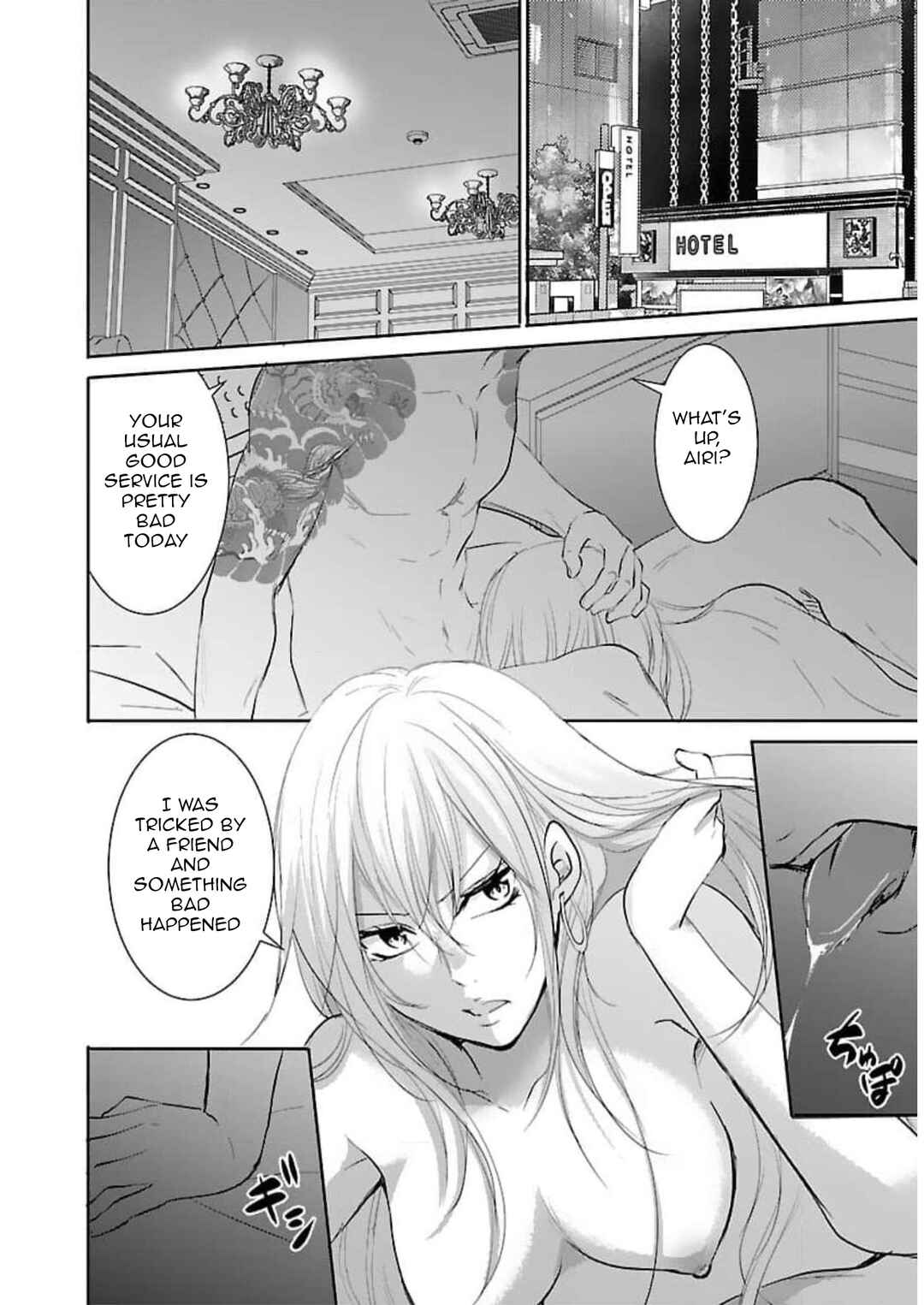Page 23 Chapter 16 Shinitagari no Fukushuusha