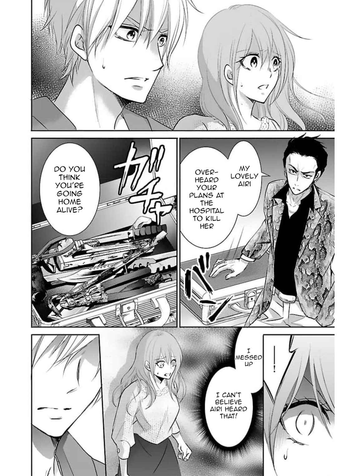 Page 15 Chapter 17 Shinitagari no Fukushuusha