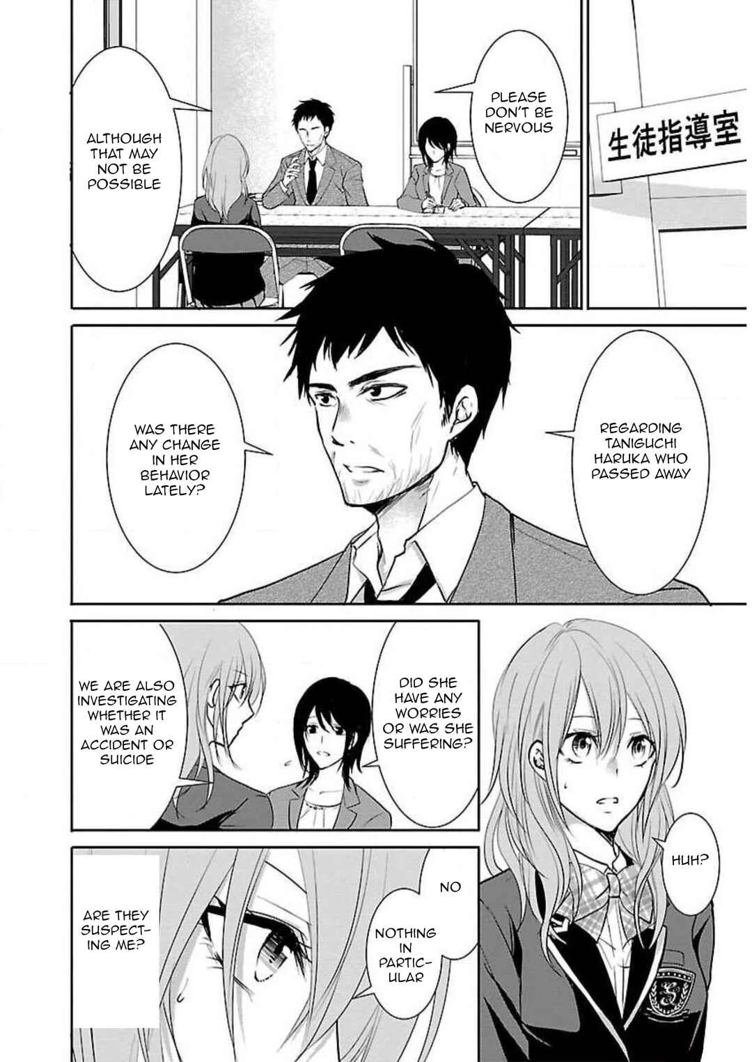 Page 23 Chapter 3 Shinitagari no Fukushuusha