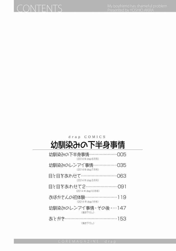 Page 2 Chapter 1 Osananajimi no Kahanshin Jijou