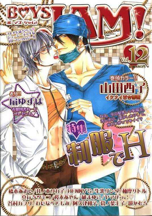 Page 1 Chapter Unknown_63a2 Ai no Sanbon Shoubu