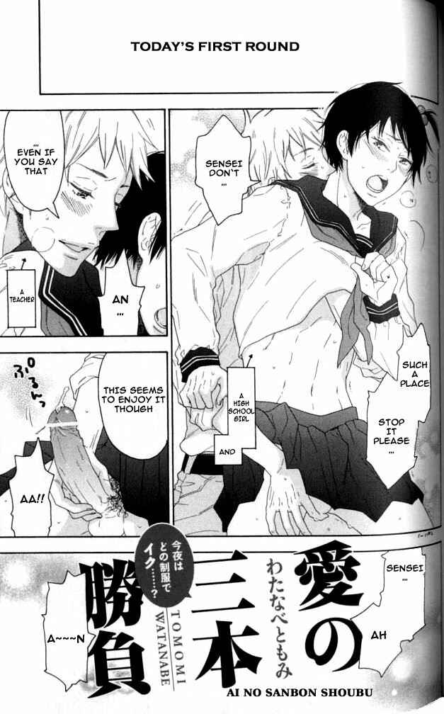 Page 2 Chapter Unknown_63a2 Ai no Sanbon Shoubu