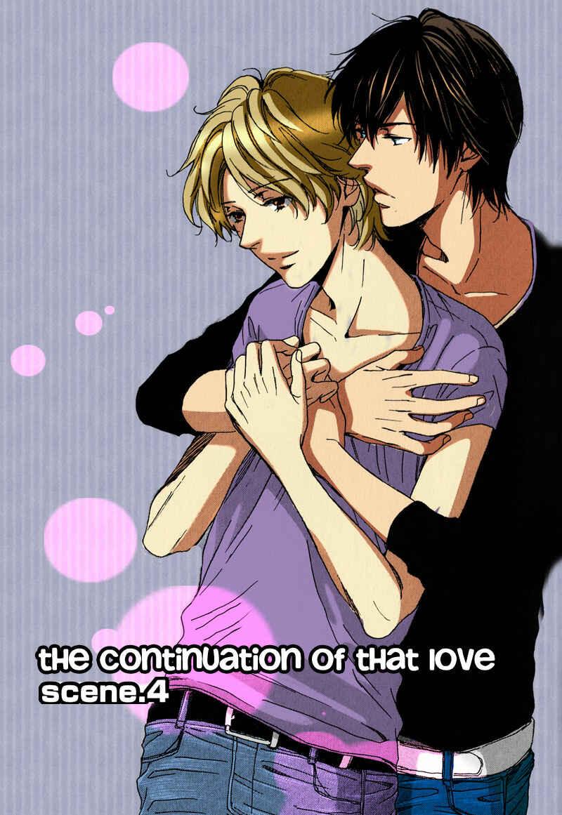 Page 1 Chapter 4 Ano Koi no Tsuzuki