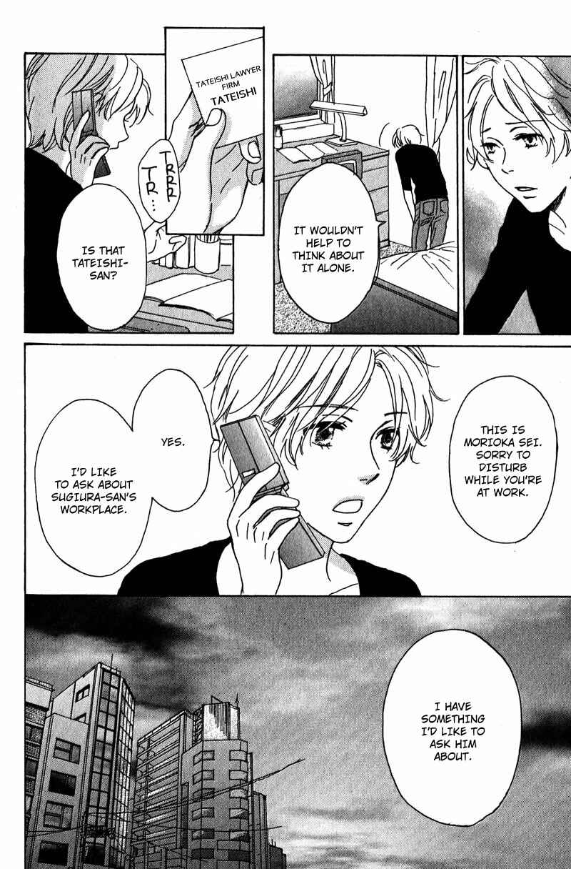 Page 22 Chapter 4 Ano Koi no Tsuzuki