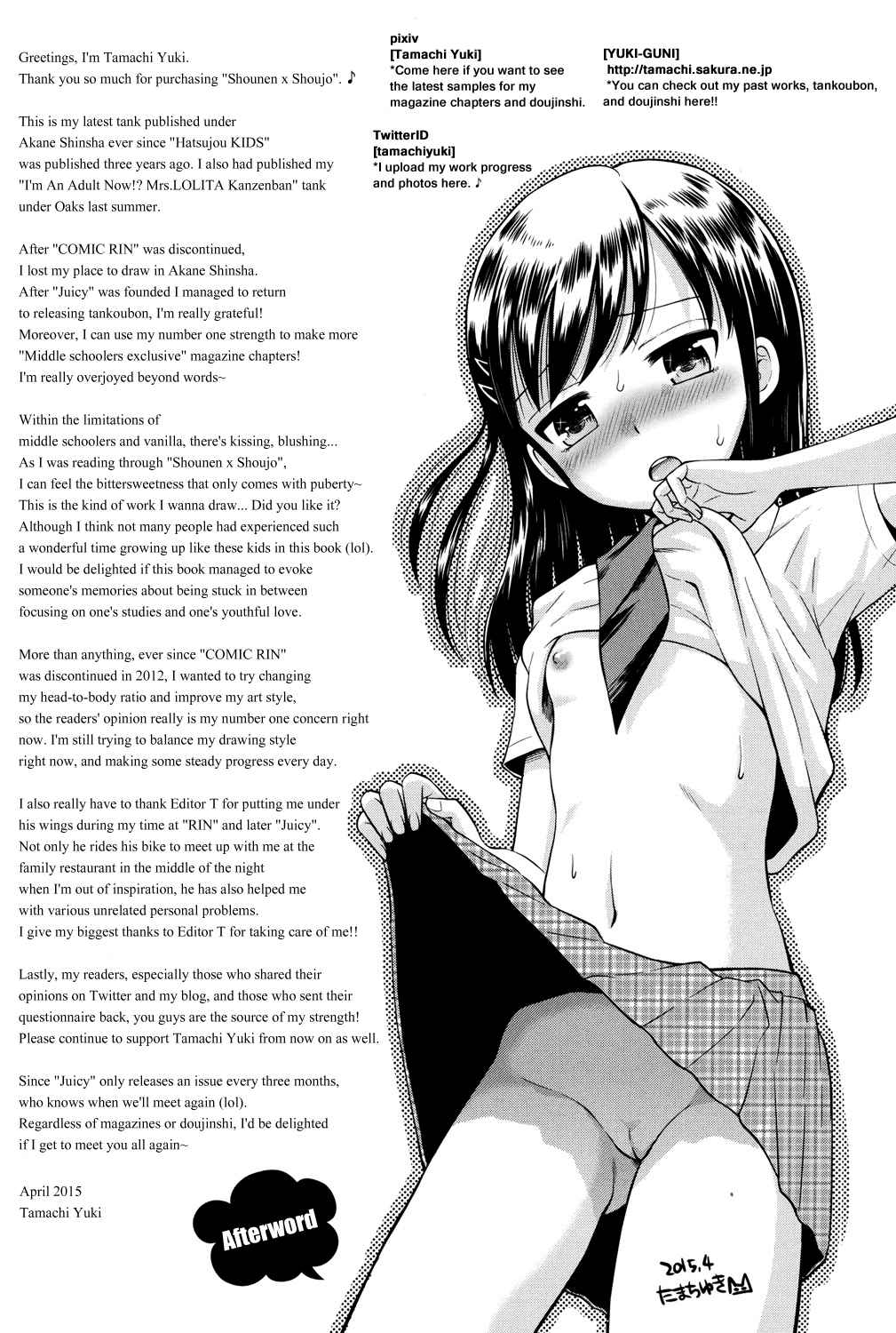 Page 5 Chapter 10.5 Shounen x Shoujo
