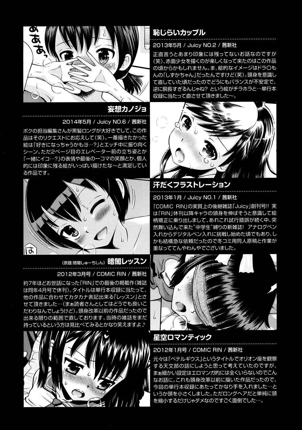 Page 7 Chapter 10.5 Shounen x Shoujo