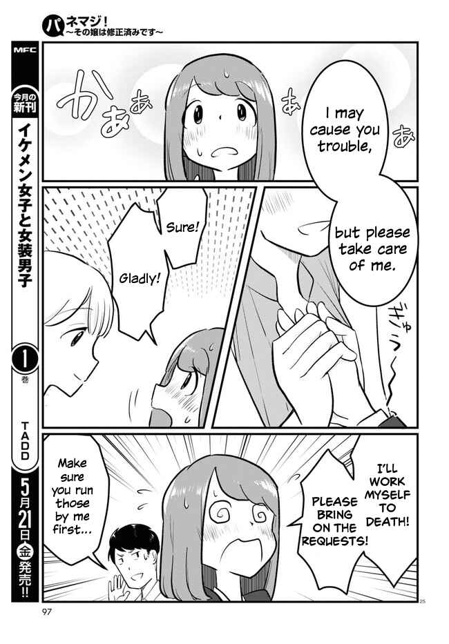 Page 29 Chapter 1 Panel x Magic