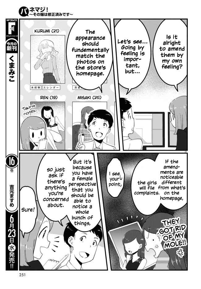 Page 21 Chapter 2 Panel x Magic