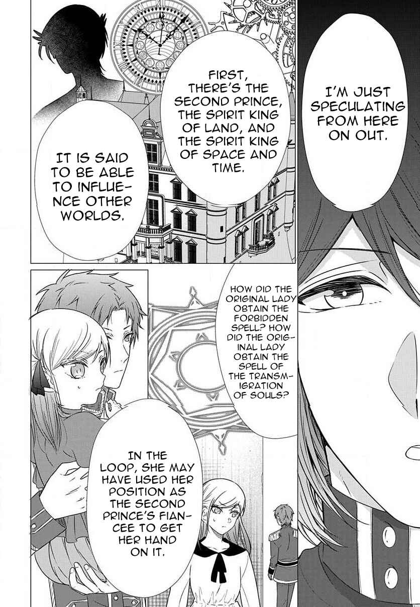 Page 1 Chapter 4.3 Akuyaku Reijou desuga Shibou Flag Kaihi no Tame ni Seijo ni Natte Kenryoku wo Koushi Shiyou to Omoimasu