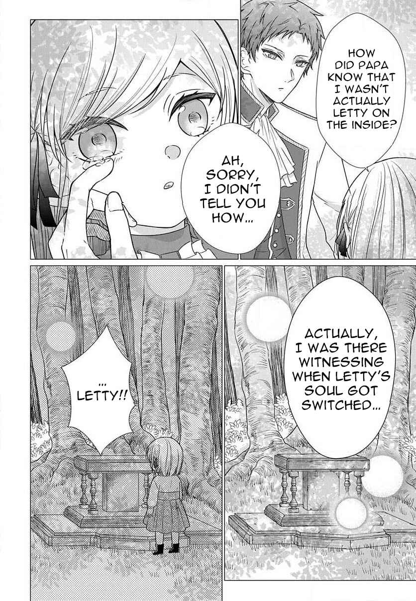 Page 2 Chapter 4.1 Akuyaku Reijou desuga Shibou Flag Kaihi no Tame ni Seijo ni Natte Kenryoku wo Koushi Shiyou to Omoimasu