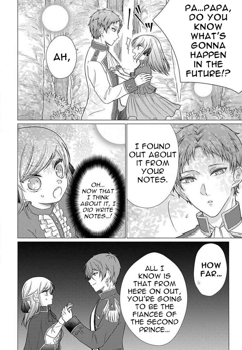 Page 8 Chapter 4.1 Akuyaku Reijou desuga Shibou Flag Kaihi no Tame ni Seijo ni Natte Kenryoku wo Koushi Shiyou to Omoimasu